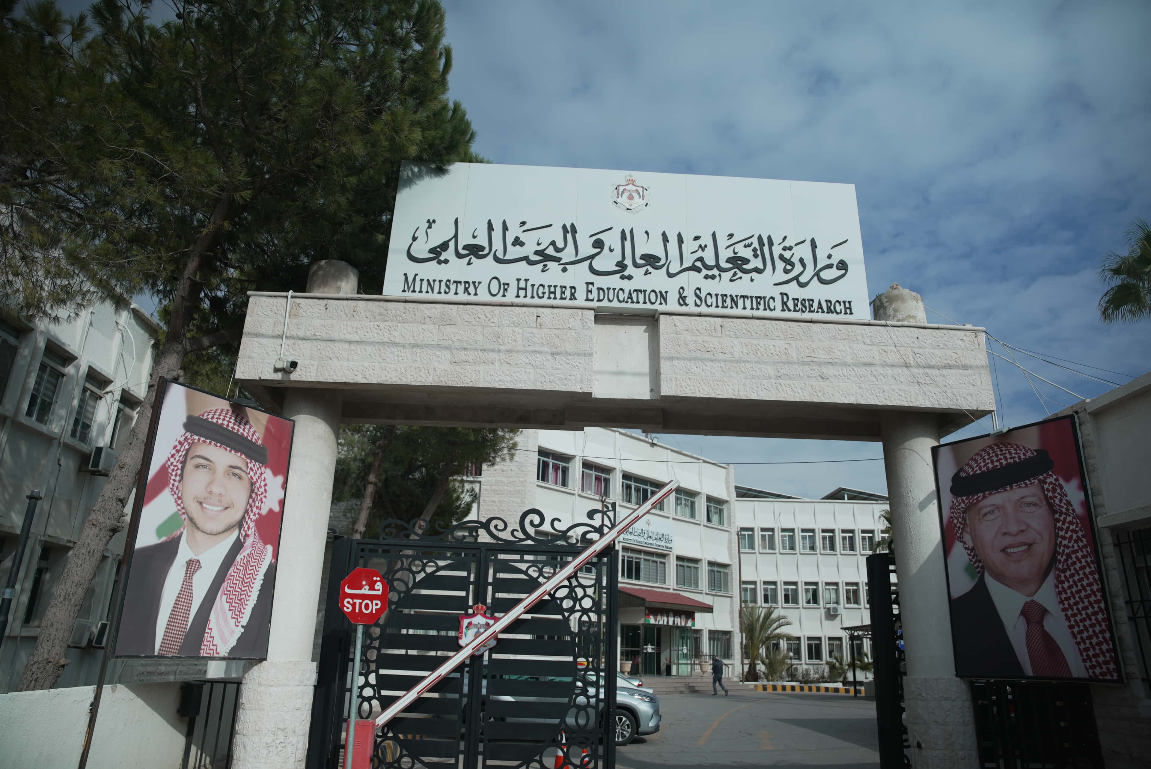 أعلنت وزارة التعليم العالي والبحث العلمي، اليوم الثلاثاء الموافق 7-4-2