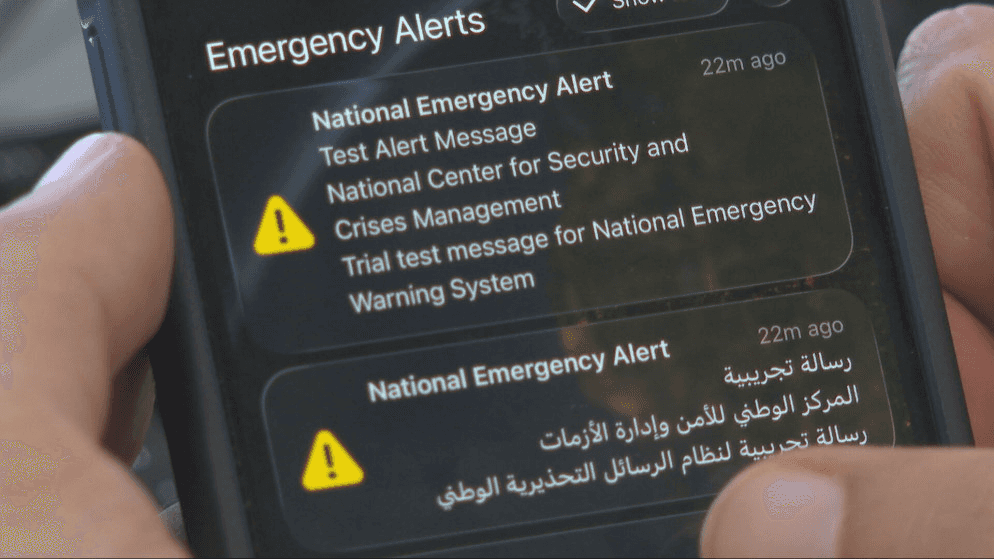 الدار -  خاص - تداول مواطنون مقطع فيديو يُظهر إرسال الرسائل التحذيرية