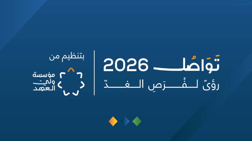 انطلقت في مركز الملك الحسين بن طلال للمؤتمرات - البحر الميت، السبت، أع