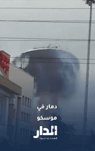 لقطات تُظهر دروناً أوكرانياً يستهدف خزان تخزين في مصفاة موسكو للنفط صب