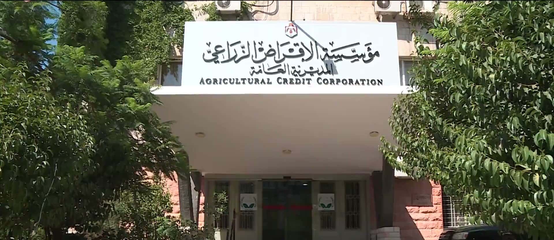 الدار - قال مدير عام مؤسسة الإقراض الزراعـي المهندس محمد دوجان، إن الم