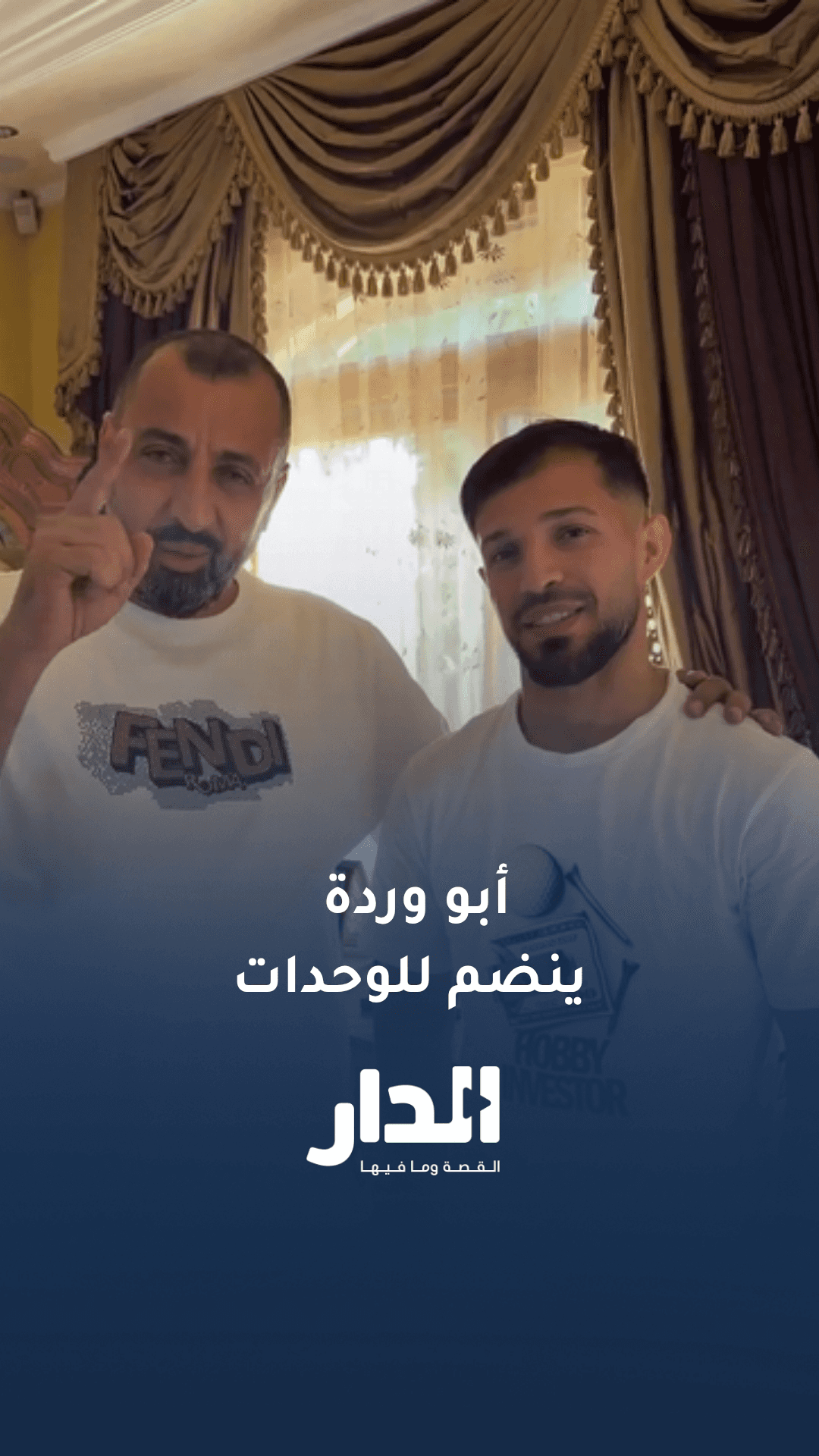 اللاعب الفلسطيني محمود أبو وردة ينضم لفريق الوحدات