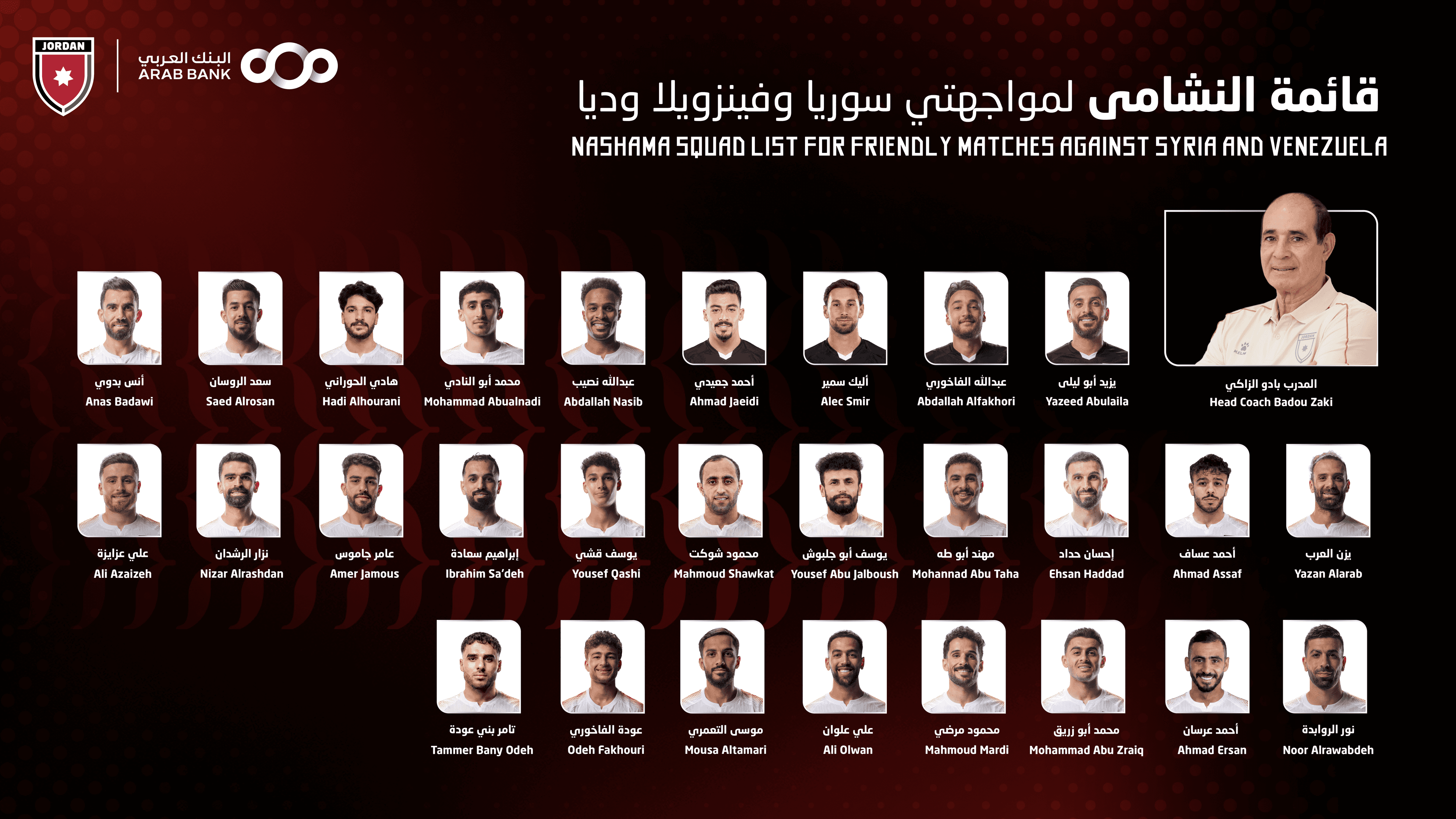 أعلن الجهاز الفني للمنتخب الوطني بقيادة المدرب بادو الزاكي، خلال المؤت