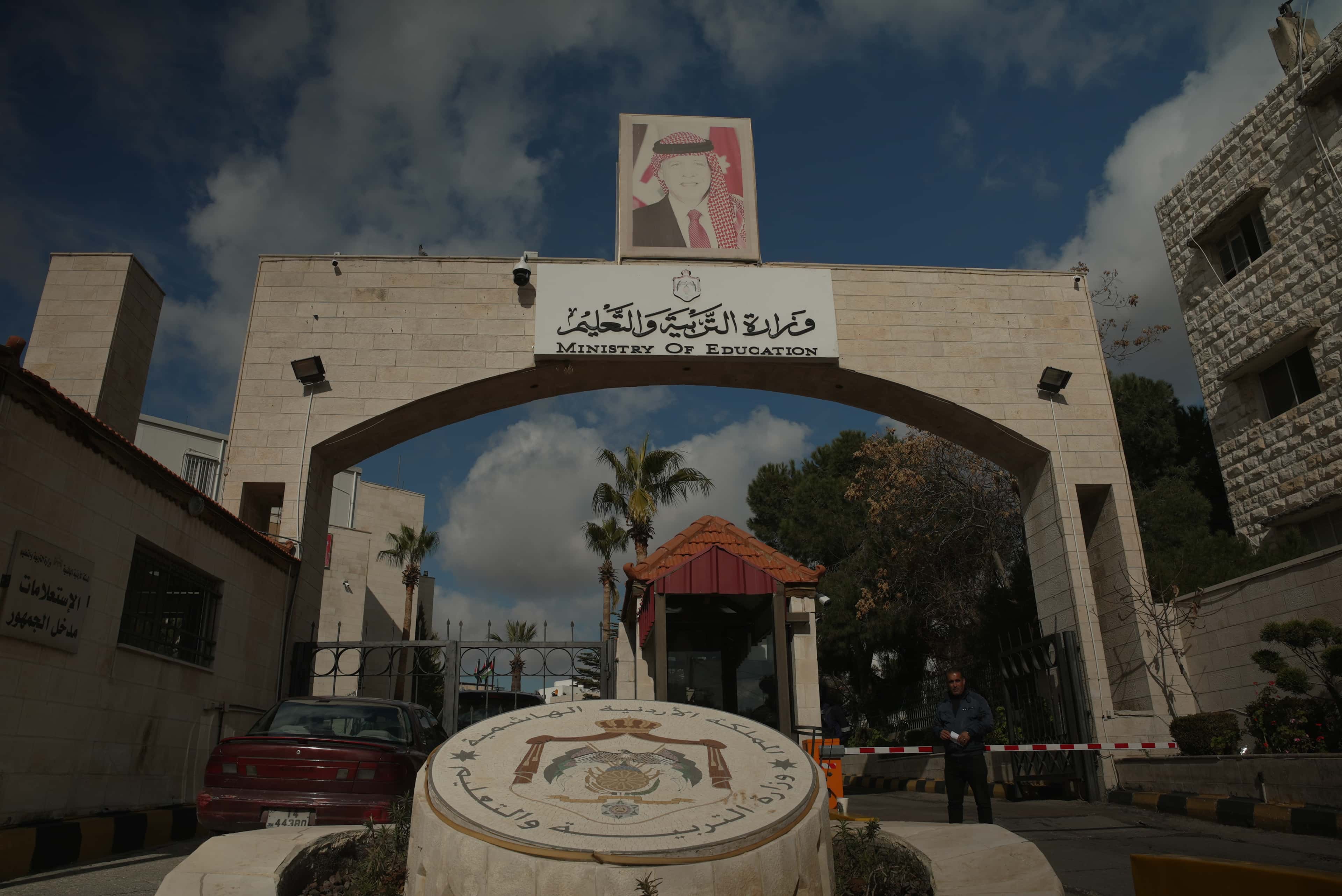 خاص - قررت وزارة التربية والتعليم منح فرصة أخيرة للتسجيل في امتحان شها