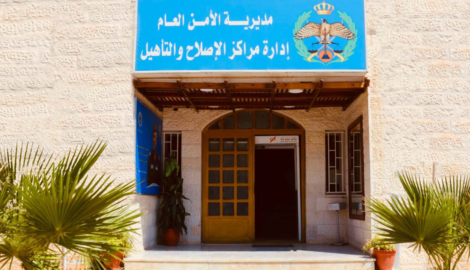 الدار - أعلنت إدارة مراكز الإصلاح والتأهيل عن فتح أبواب الزيارة للنزلا