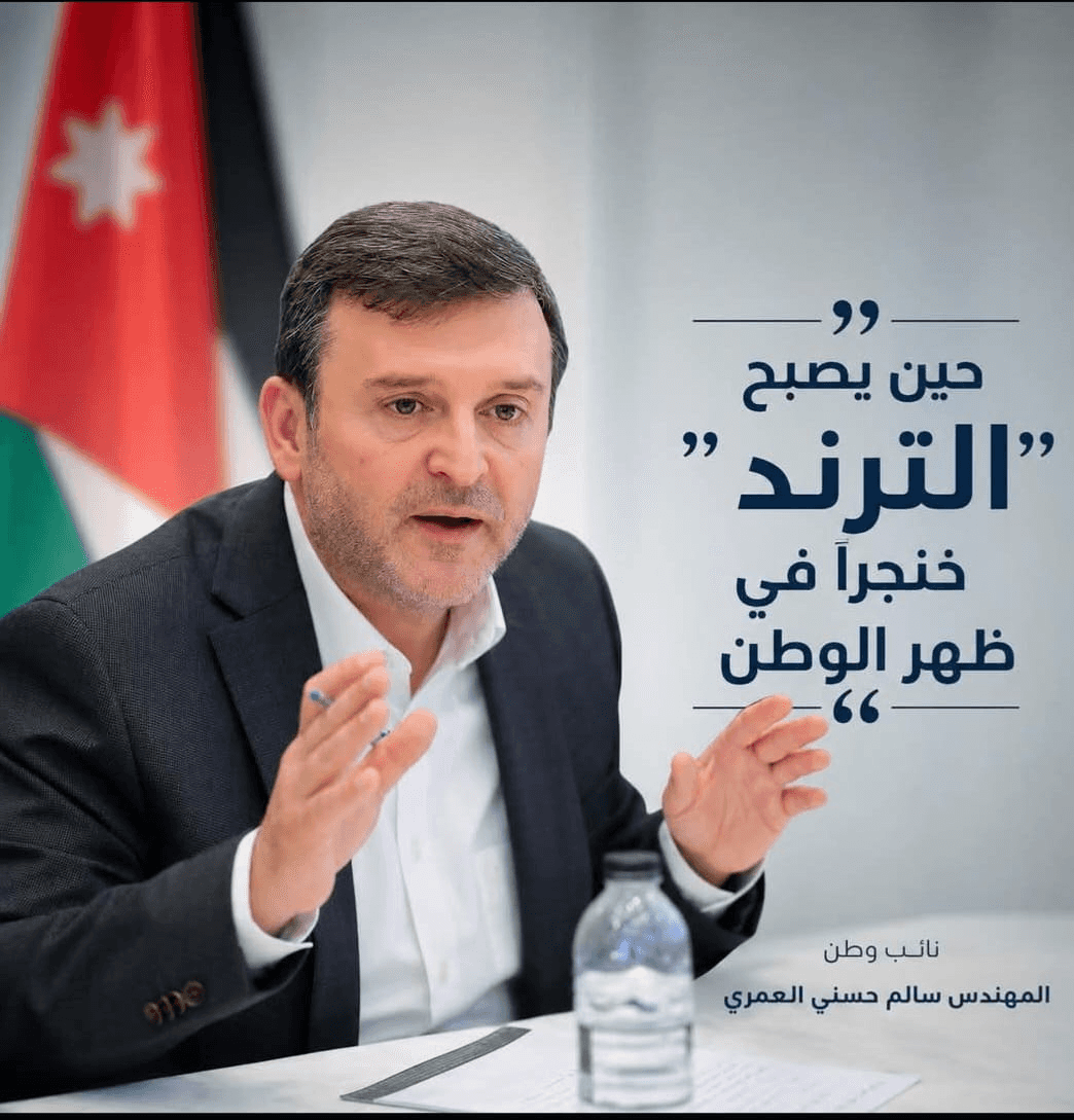 الدار -  بقلم النائب المهندس سالم حسني العمري - مؤسفٌ أن تتحول بعض الح