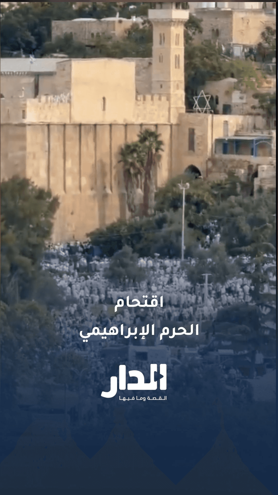 أكثر من 10 آلاف مستوطن متطرف يقتحمون الحرم الإبراهيمي في الخليل