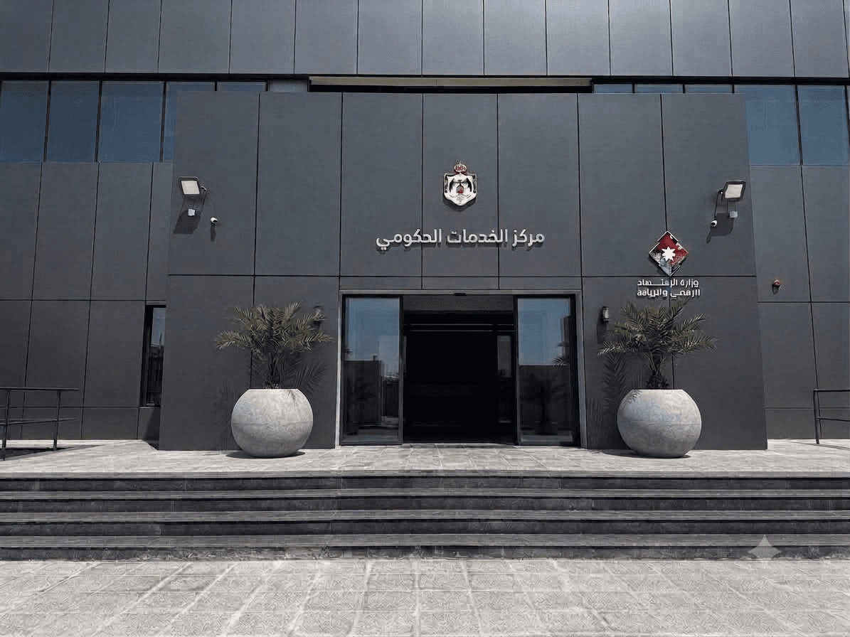الدار -  أعلنت وزارة الاقتصاد الرقمي والريادة افتتاح مركز الخدمات الحك