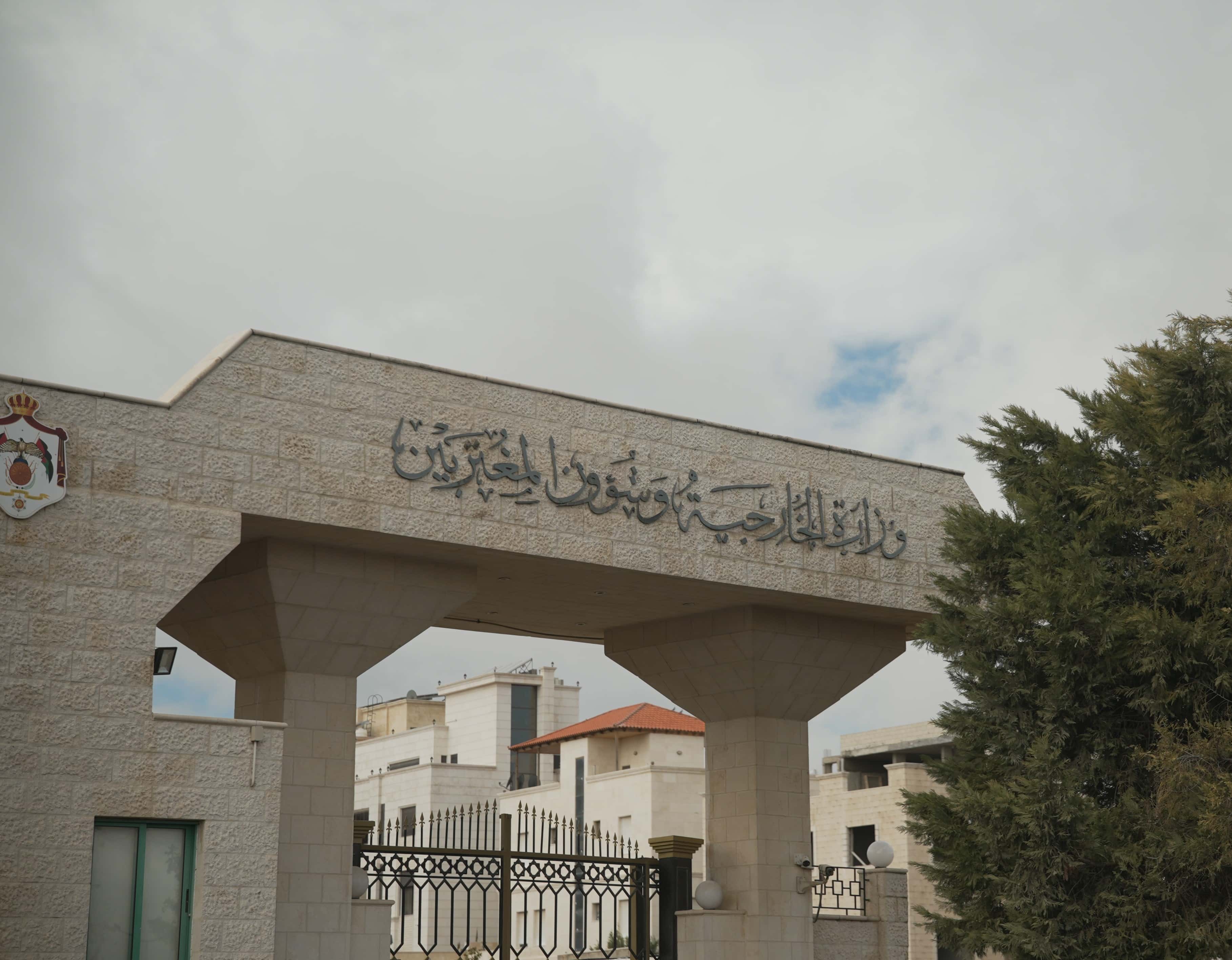 دانت وزارة الخارجية وشؤون المغتربين محاولةً مرفوضةً لتهديد أمن البحرين