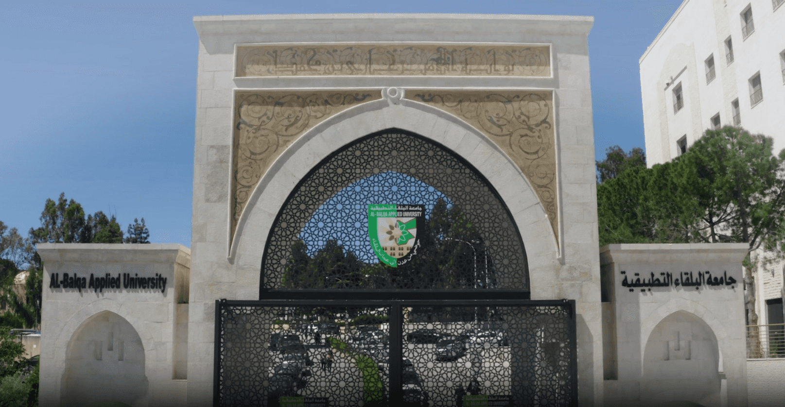 الدار - أعلنت جامعة البلقاء التطبيقية، اليوم الأحد، عن بدء عملية التسج