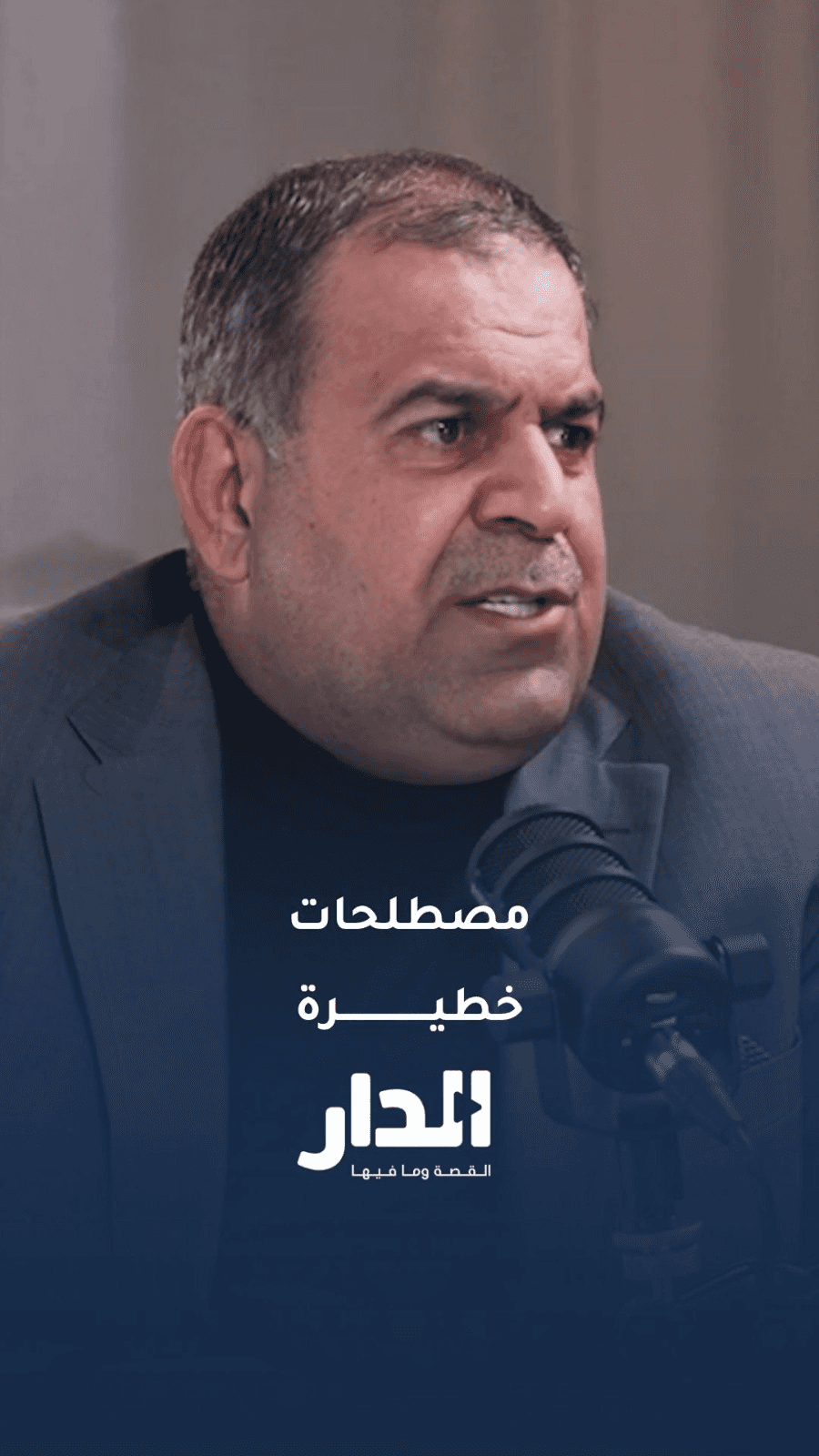 مصطلحات متداولة بين المتعاطين.. احذر منها