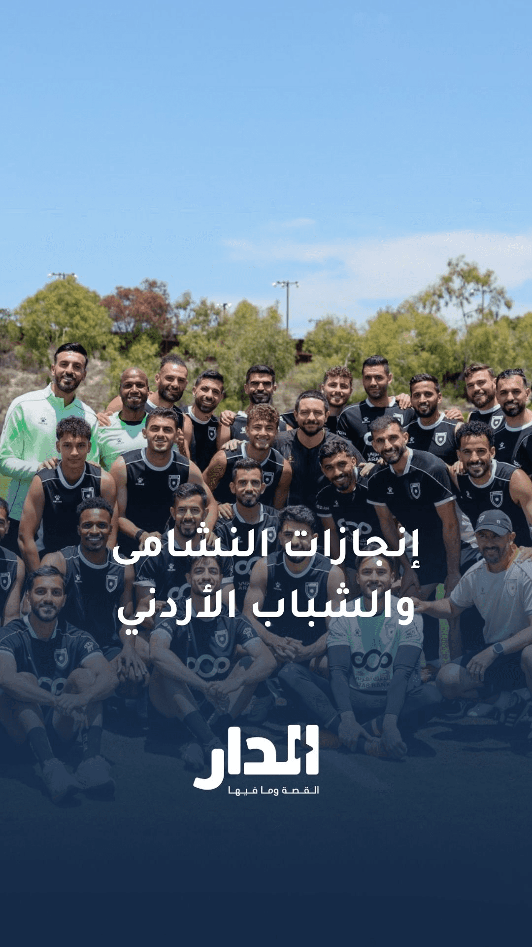 ولي العهد يتحدث عن أثر إنجازات النشامى على الشباب الأردني