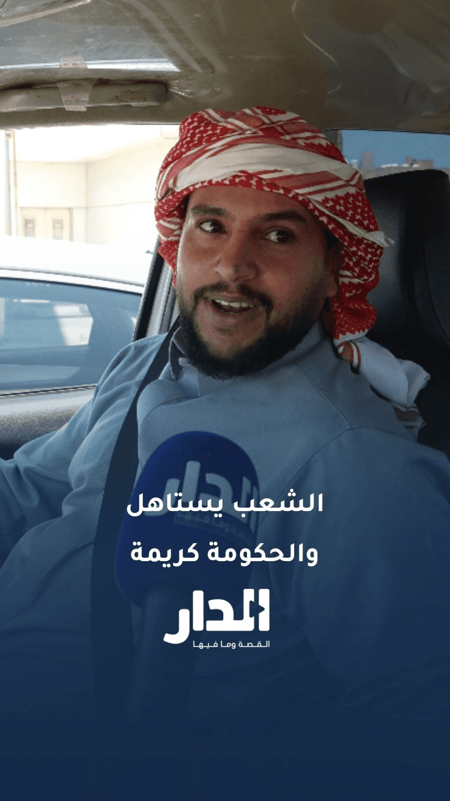 أردنيون: الـ30 دينارًا مناسبة