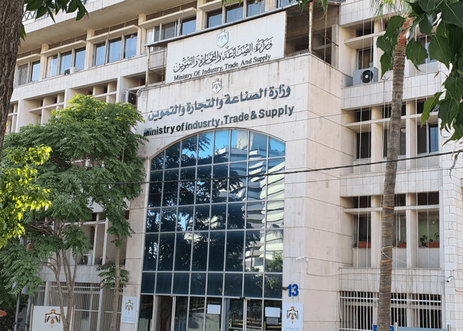 الدار -  طرحت وزارة الصناعة والتجارة والتموين، عطاءين لشراء كميات من م