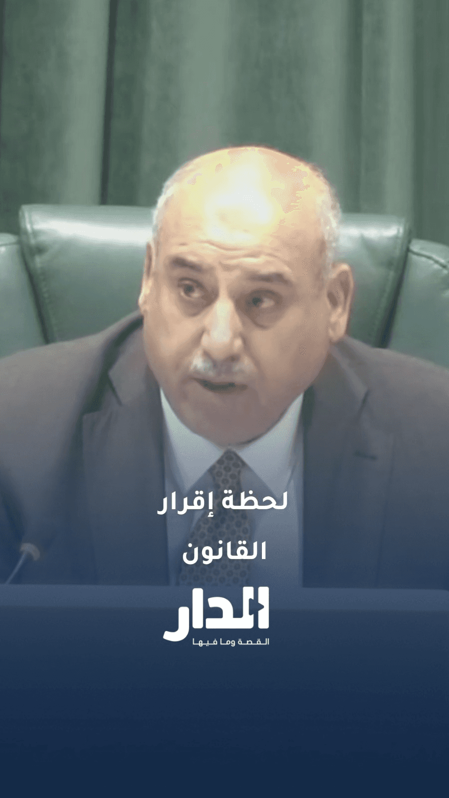 لحظة إقرار قانون الملكية العقارية دون تعديل المادة الثانية التي تتيح ت