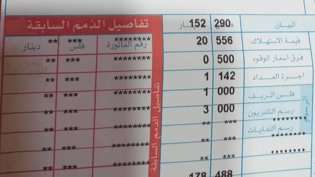 الدار - عدي صافي - نفت الناطق الإعلامي باسم هيئة تنظيم قطاع الطاقة وال
