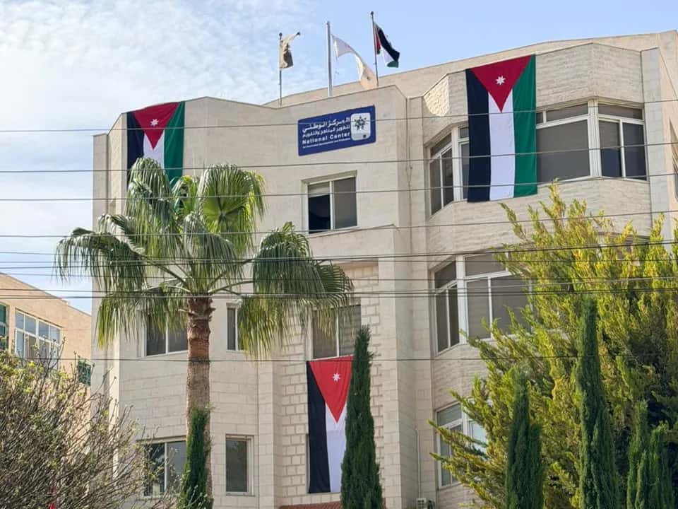 الدار -  أكد المركز الوطني لتطوير المناهج والتقويم أن المناهج الأردنية
