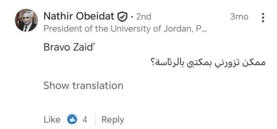 الدار - بدأت قصة النجاح عندما لفتت إنجازات الطالب زيد خضر المنشورة عبر