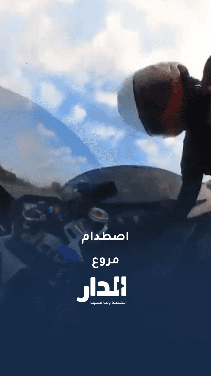 اصطدام مروّع بين مركبة ودراجة على أوتوستراد الجنوب في لبنان