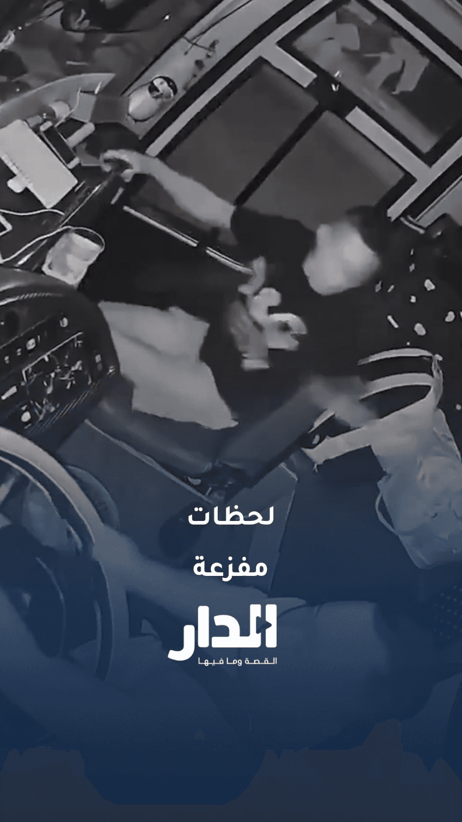 انفجار إطارات وتعطل الفرامل يربكان سائق حافلة في فيتنام