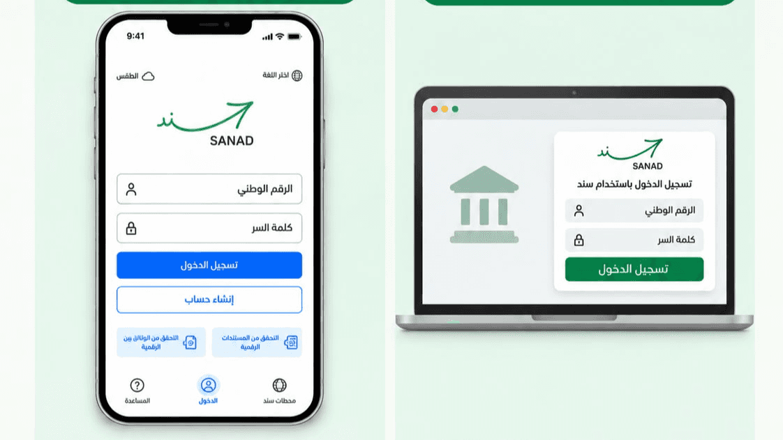 الدار - أوضحت وزارة الاقتصاد الرقمي والريادة ضرورة التمييز بوضوح بين ا