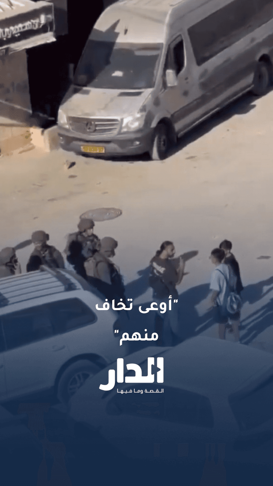 رسالة أب لابنه في القدس