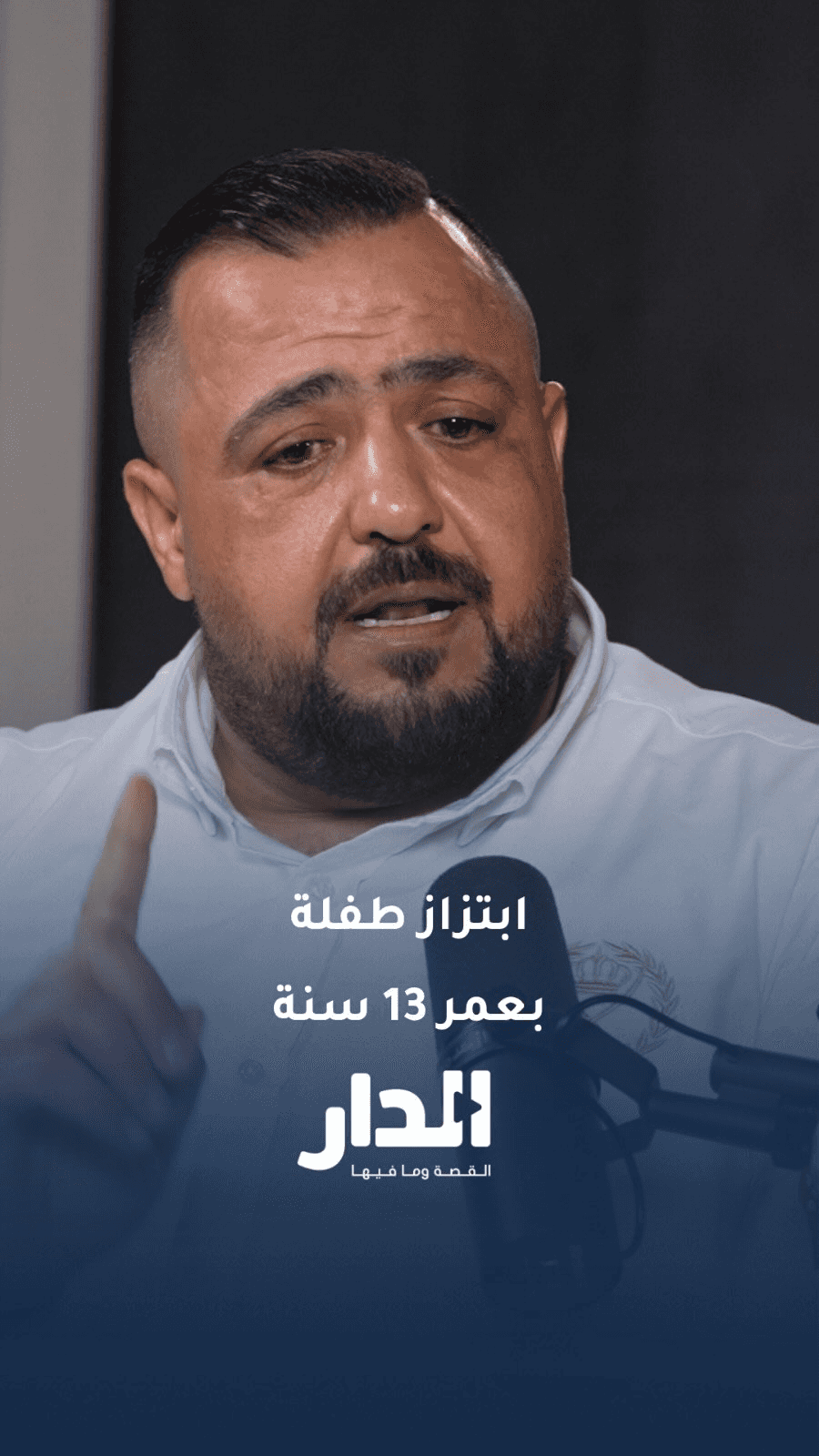 "كان يخليها تطفي سجاير بجسمها".. تفاصيل صادمة يرويها المحامي رامي سليح