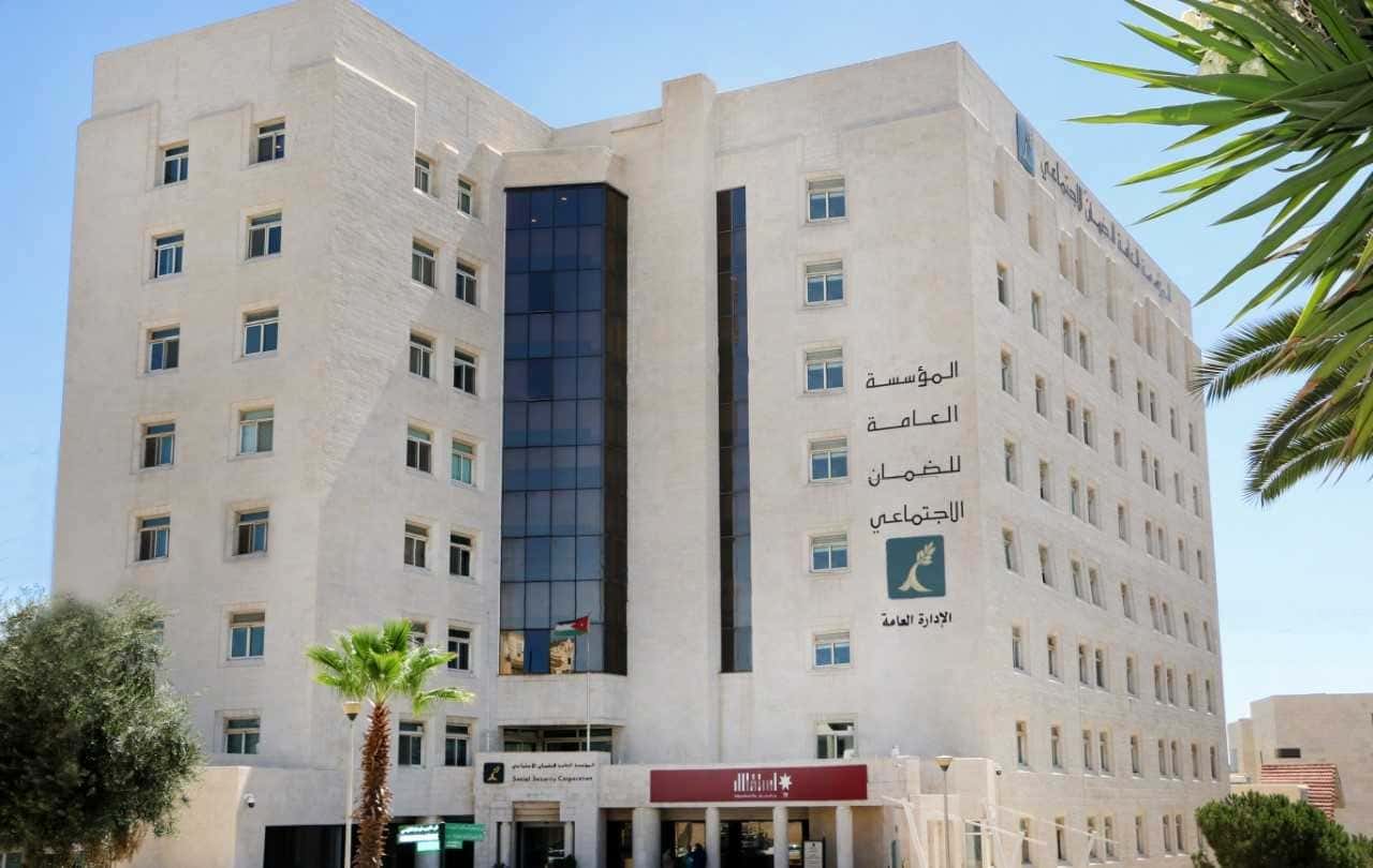 دعت المؤسسة العامة للضمان الاجتماعي العاملين في مختلف القطاعات والأنشط