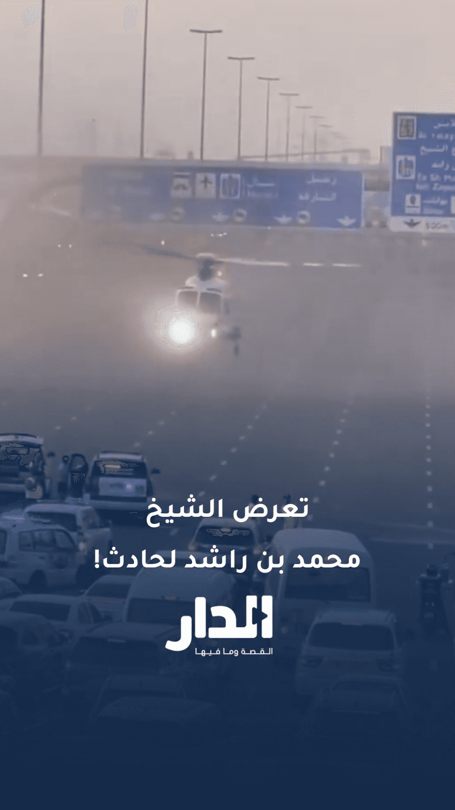 شهاب شديد السطوع يضيء سماء غرب ليبيا ويُسمع دوي قوي