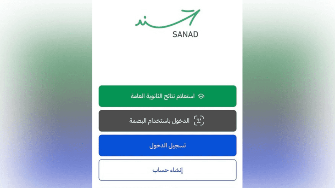الدار - أعلنت وزارة الاقتصاد الرقمي والريادة، اليوم الجمعة، عن إتاحة ن