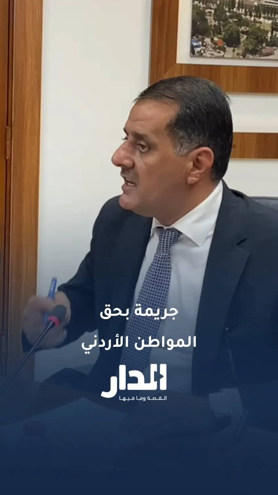 النائب محمد سلامة الغويري: "طريق الأغوار الحالي جريمة بحق المواطن الأردني"