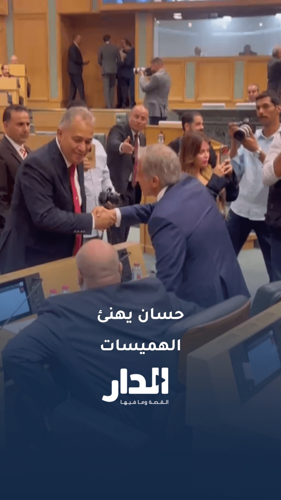 جعفر حسان يهنئ النائب أحمد الهميسات بمناسبة عقد قرانه