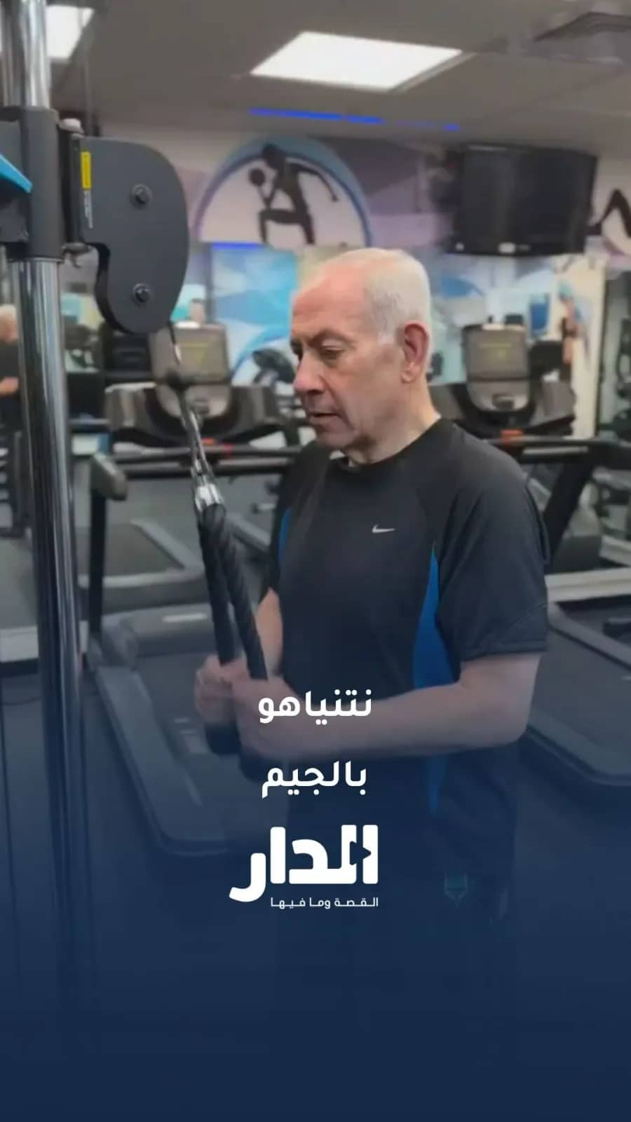 النتن ياهو يمارس الرياضة ويوجه رسالة انتخابية لأنصاره