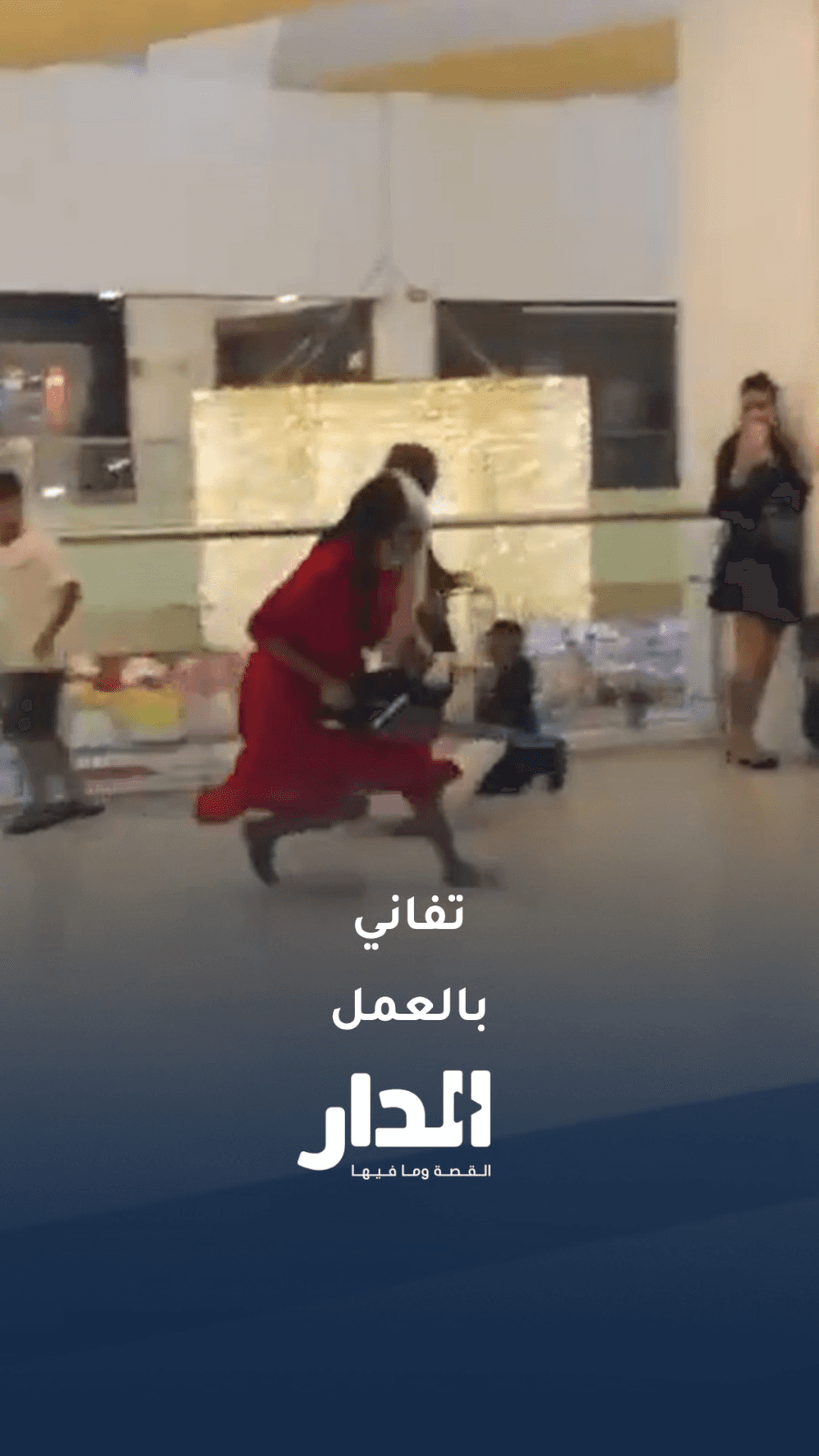 موظف بيت رعب يلاحق الأطفال إلى خارج اللعبة