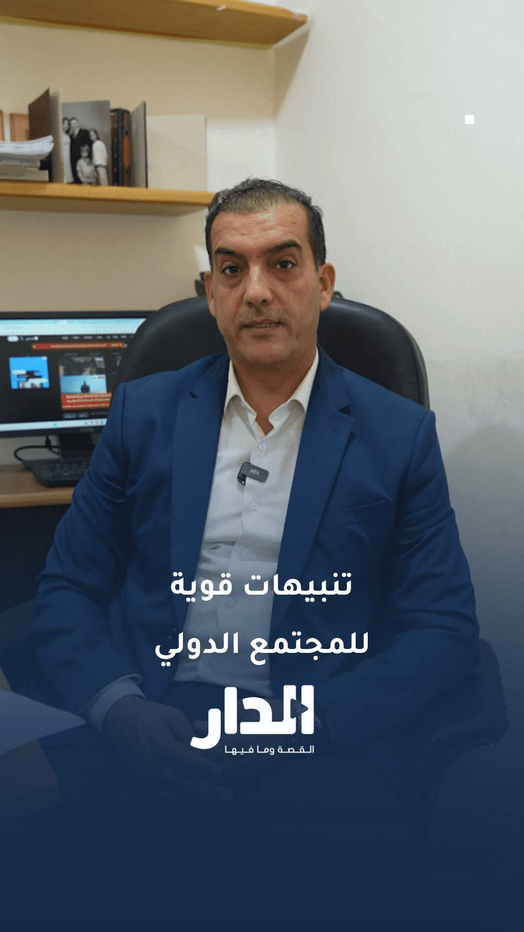 المحلل السياسي د. عماد الحمادين: كلمة الملك حملت تنبيهات قوية للمجتمع الدولي لتطبيق القانون الدولي بعدالة