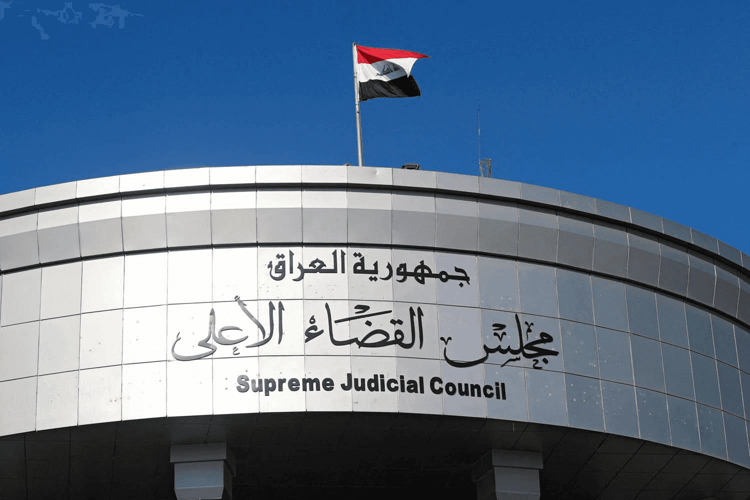 القضاء العراقي:  استرداد 19 مليار دينار في قضية فساد الخطوط الجوية