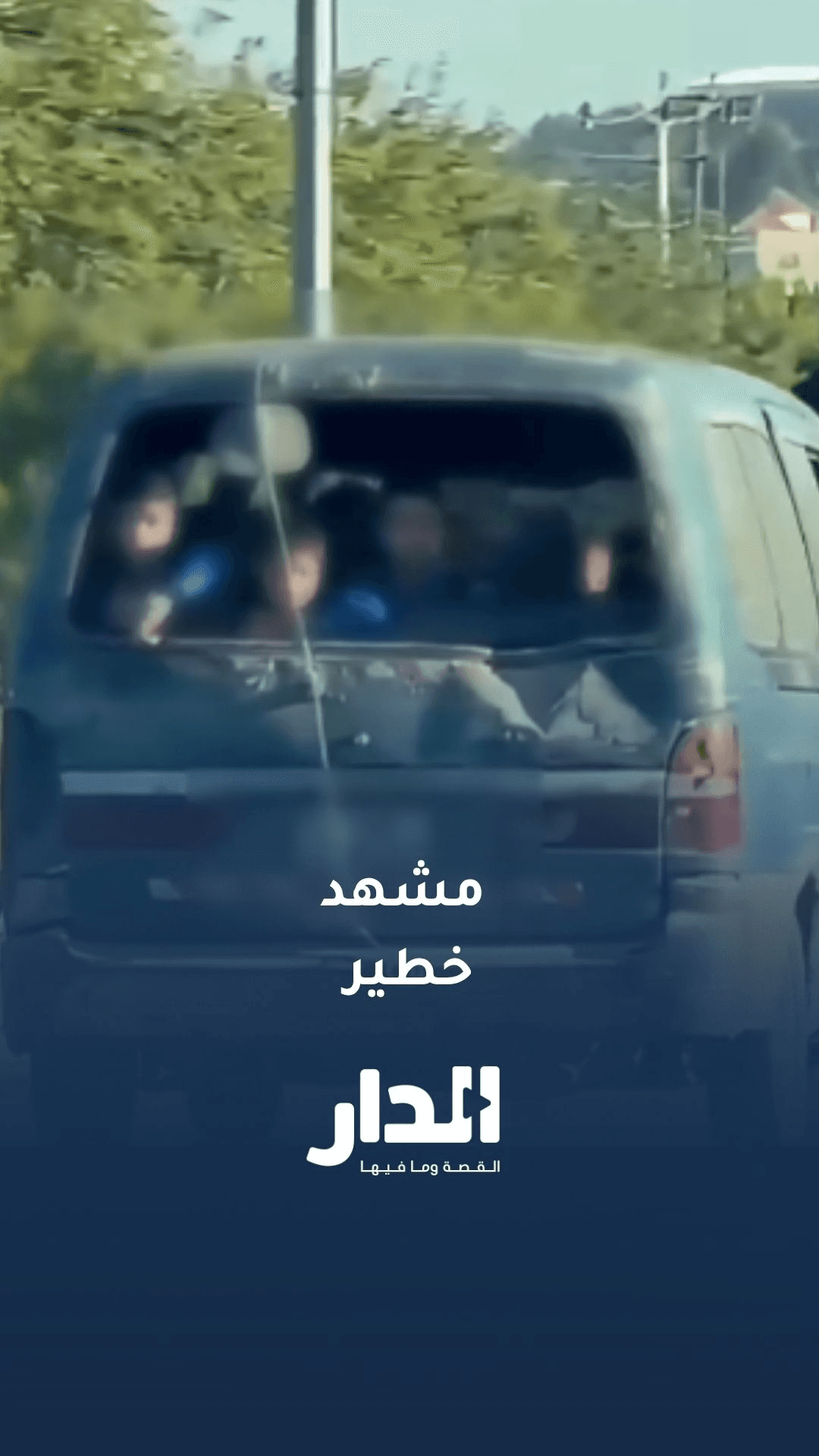 ضبط باص يفتقر إلى مقومات السلامة العامة ومنتهي الترخيص ويقل عددا من طلبة المدارس