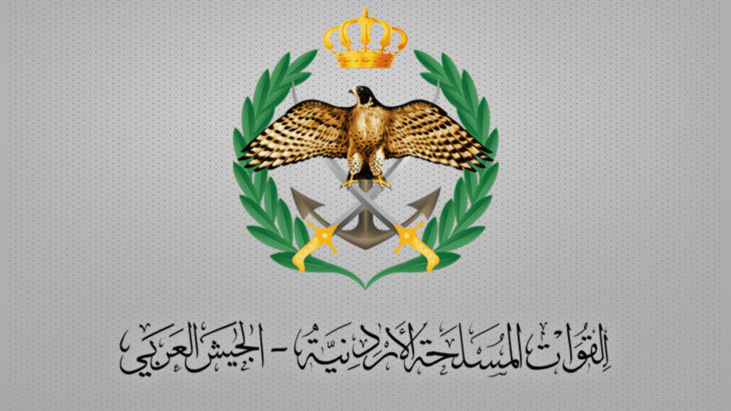 الجيش العربي يحبط محاولة تسلل 4 أشخاص عبر الحدود ويطبق قواعد الاشتباك