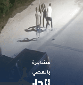 شبان ينهالون ضربا بالعصي على شاب في لواء بني كنانة