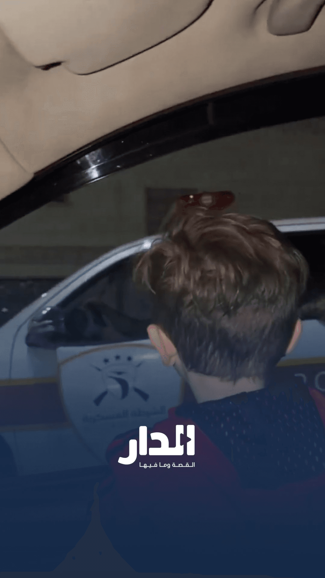 موقف لطيف لطفل والشرطة العسكرية