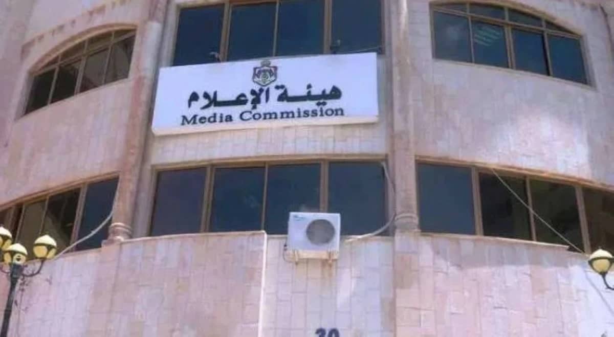 نص مسودة نظام تنظيم الإعلام الرقمي