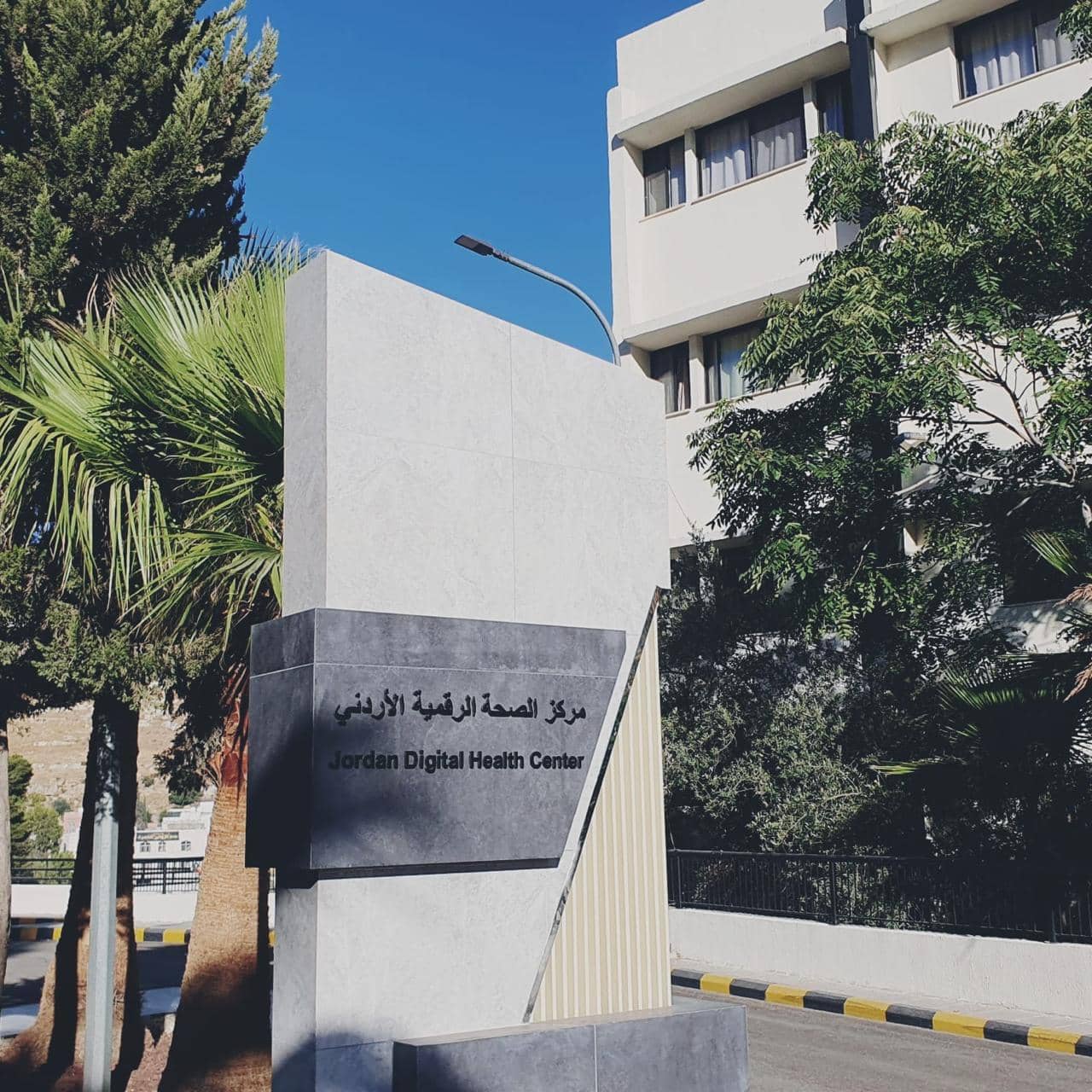 الصحة والاقتصاد الرقمي تعلنان التوسع في خدمات مركز الصحة الرقمية وربطه بـ 7 مستشفيات حكومية إضافية