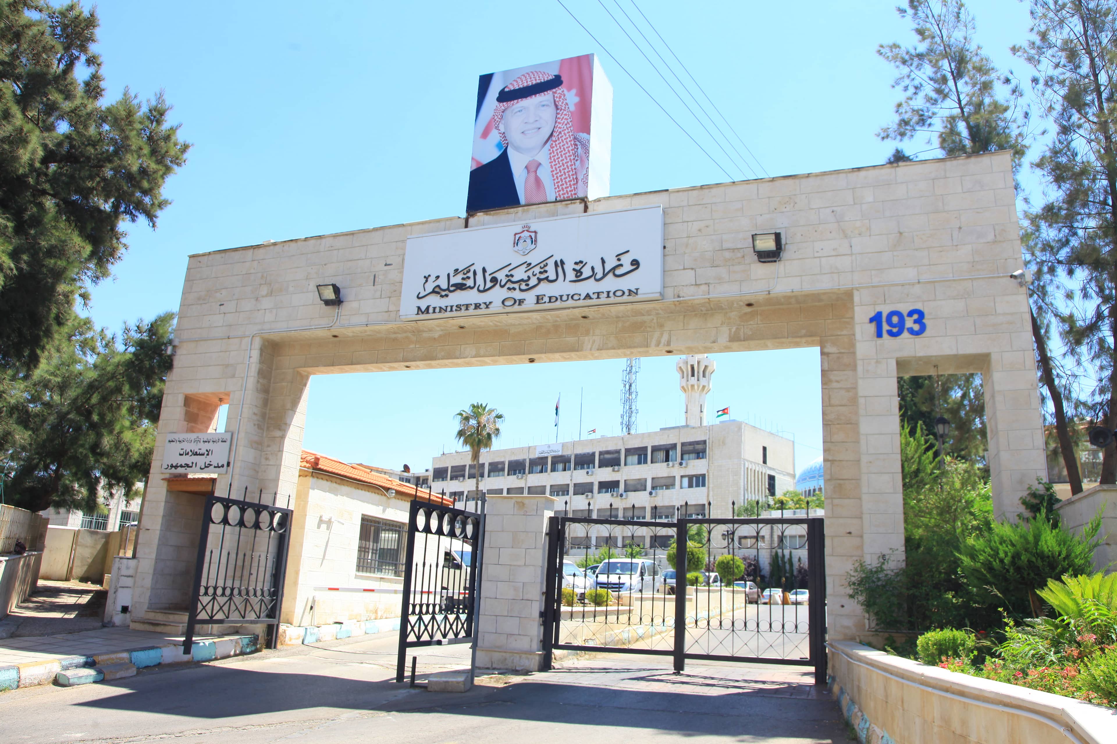"التربية": تفعيل رابط التقدّم لقرعة الحج لموظفي الوزارة والميدان التربوي