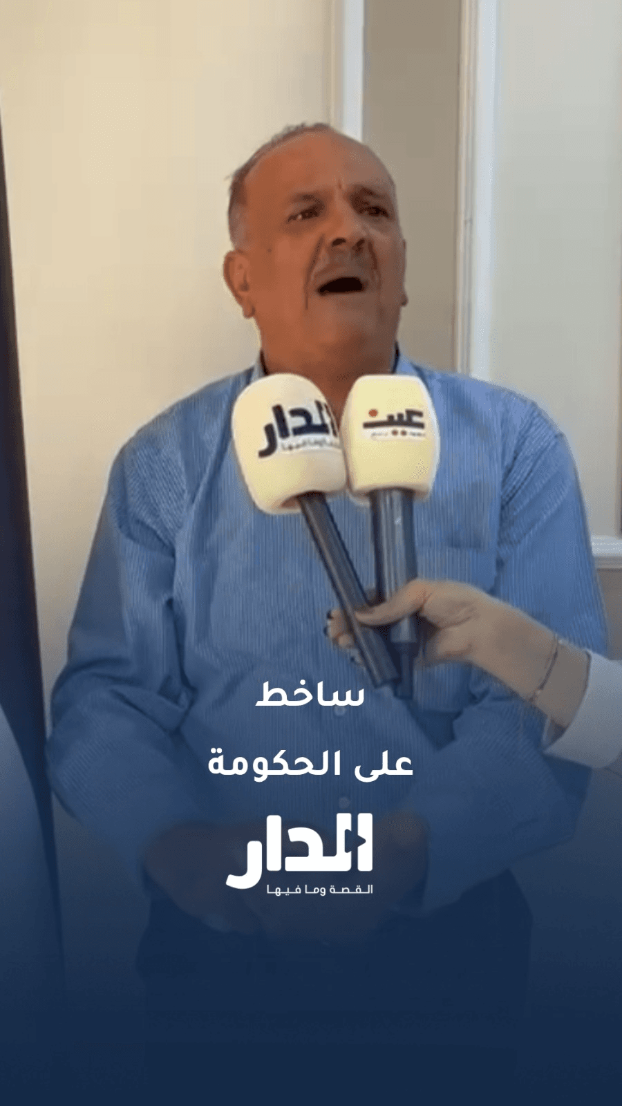رئيس اتحاد مزارعي وادي الأردن ينفجر غضبا بوجه النواب والحكومة: "دمرتونا وضيعتونا"