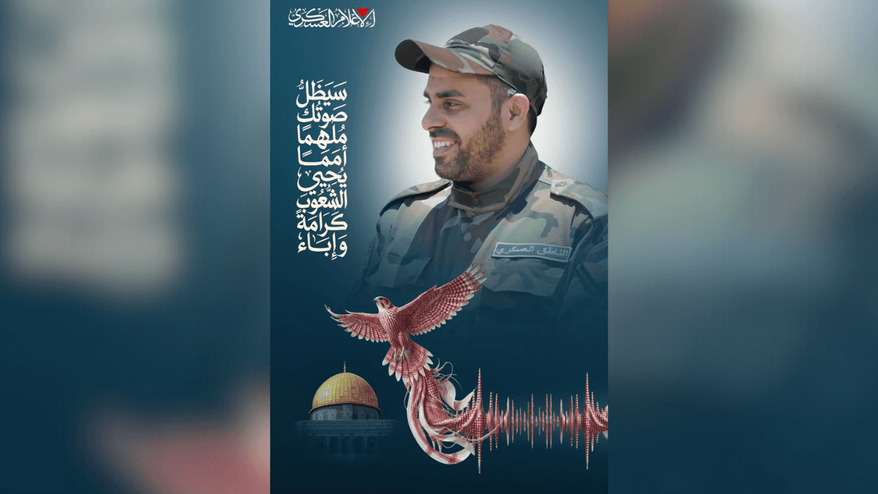 "الـقـسـ.ـام" ترثي الناطق السابق باسمها حذيفة الكحلـ.ـوت "أبو عبيـدة"