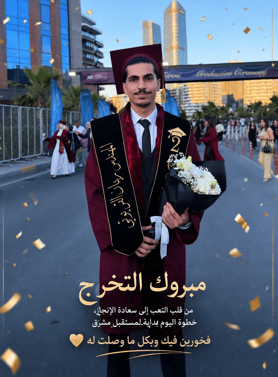 الرائد أشرف القريوتي يهنئ ابن أخيه العزيز المهندس ريان بمناسبة تخرّجه من تركيا جامعة ( Istinye University ) بتقدير امتياز في تخصص هندسة الحاسوب
