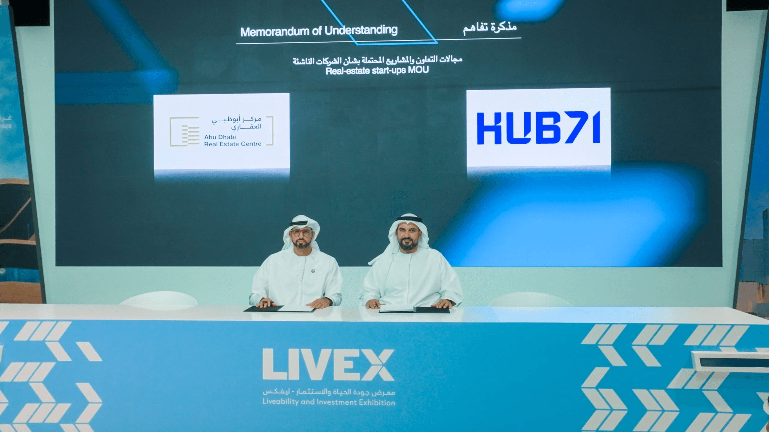أبوظبي العقاري يتعاون مع «Hub71» لتطوير حلول تقنية للقطاع العقاري