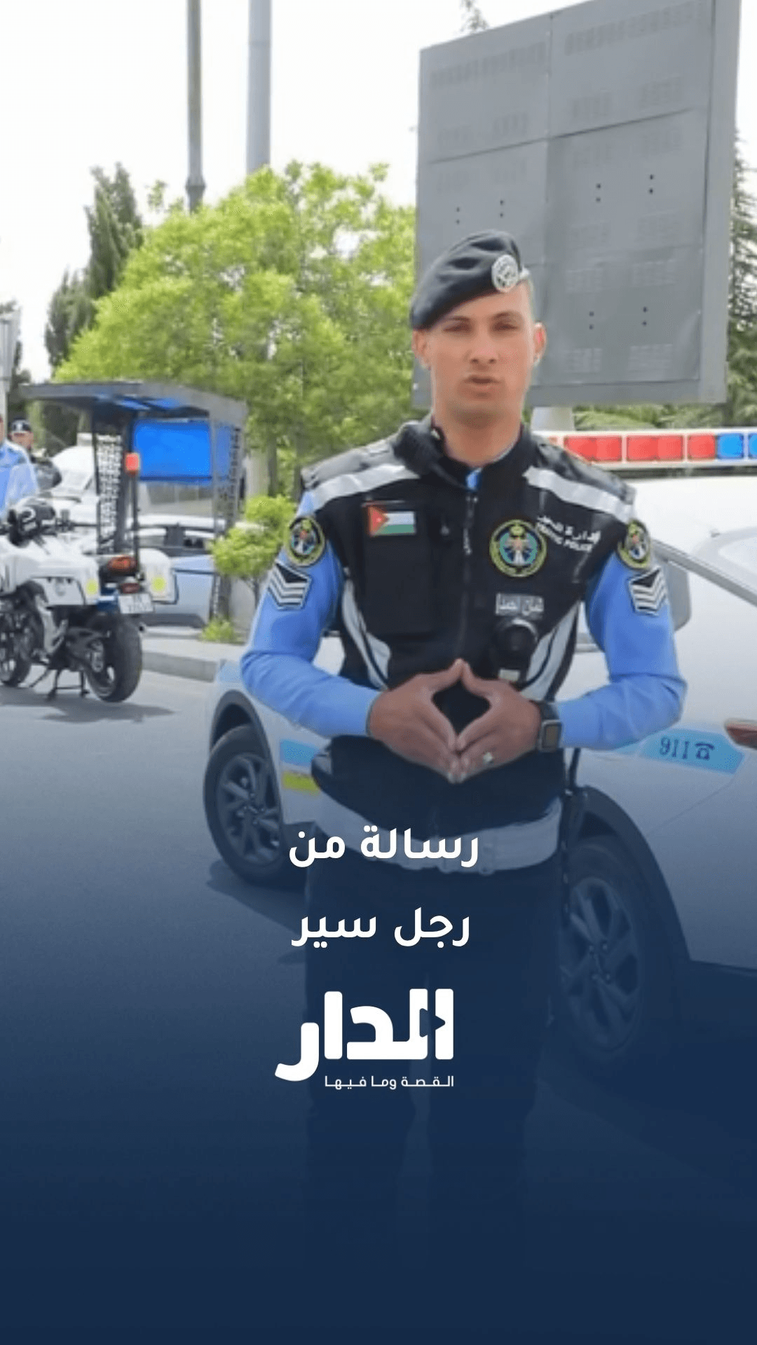 رسالة من رجل سير في يوم الاستقلال