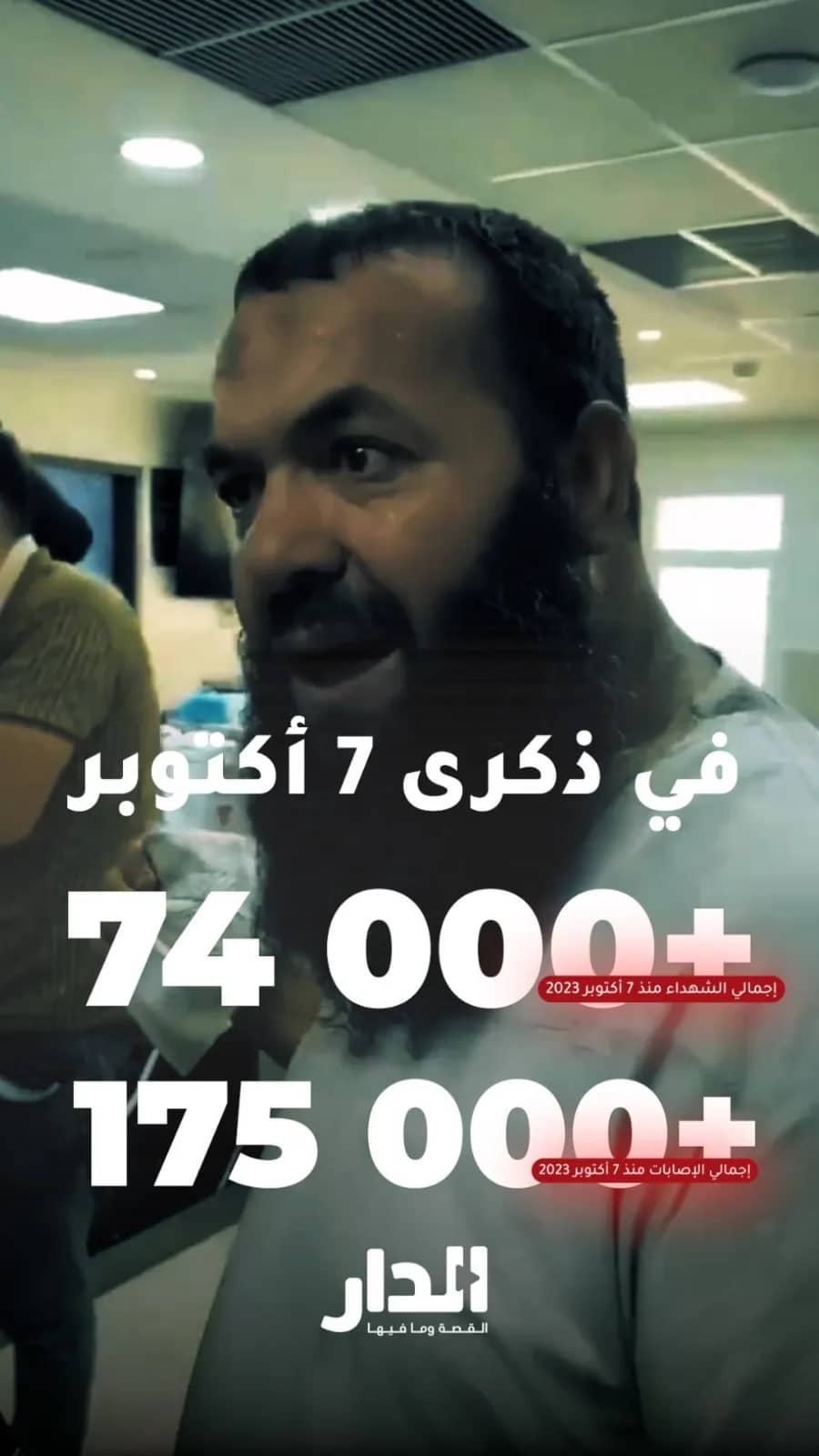 ثلاثة أعوام من الصمود