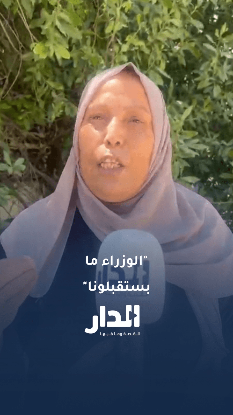 سيدة: الوزراء لا يستقبلوننا وصرنا نلمّ الخبز والعلب